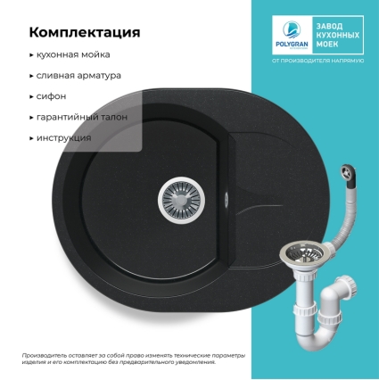 Мойка кухонная POLYGRAN ATOL 620 (космос №316)